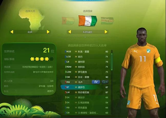 fifaonline4高评分,fifaonline4和fifa22哪个好