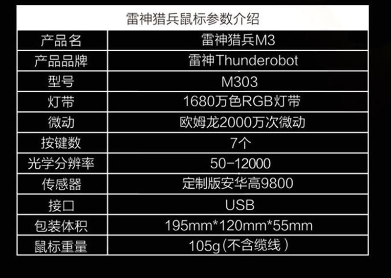 雷神鼠标ml703怎么调灵敏度,雷神鼠标ml703dpi档位
