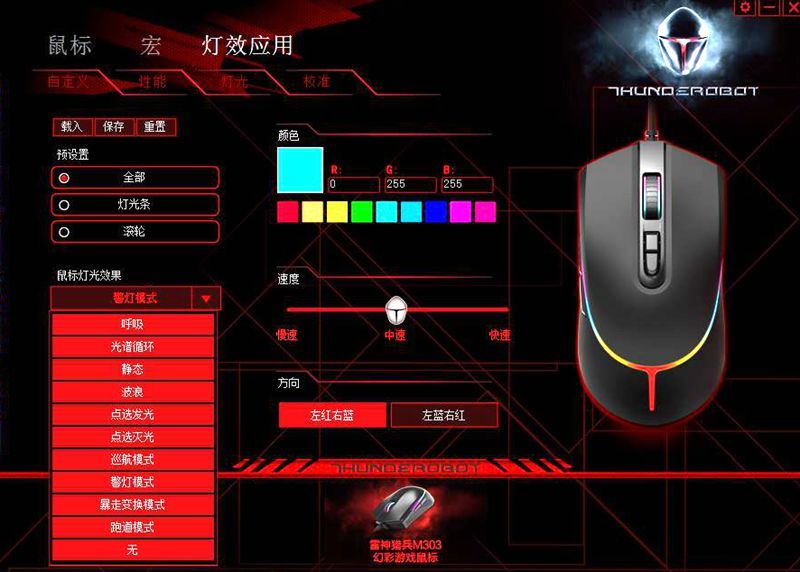 雷神鼠标ml703怎么调灵敏度,雷神鼠标ml703dpi档位