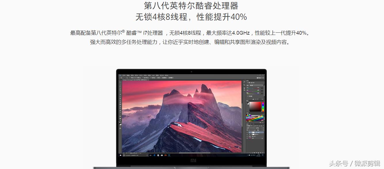 小米笔记本性能强,小米笔记本电脑的优势