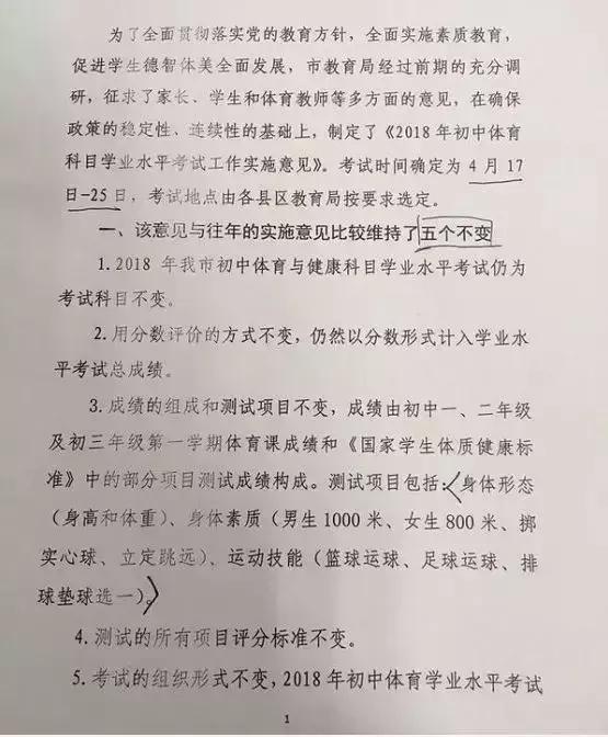 济南2023年中考体育与健康考什么,济南体育中考项目及评分标准2015