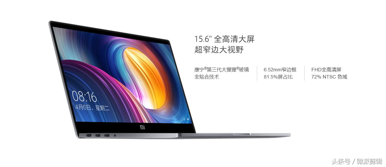 小米笔记本性能强,小米笔记本电脑的优势