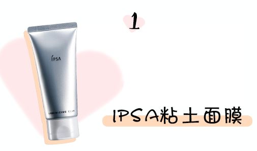 ipsa关于流金水你真的足够了解吗,ipsa流金水和habag露哪个好