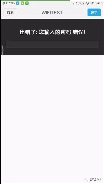 WIFI万能钥匙解不开密码怎么办？来试试这个吧