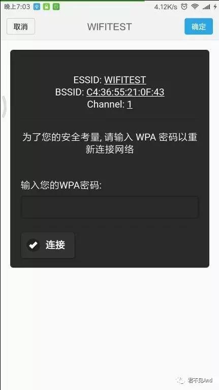 WIFI万能钥匙解不开密码怎么办？来试试这个吧