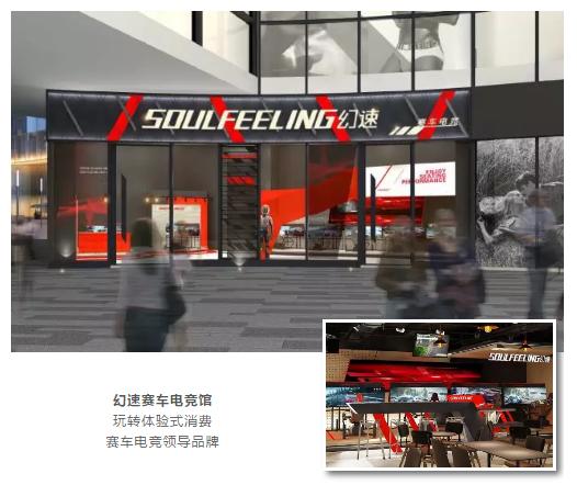 商业体验式消费,体验式商业店铺投资