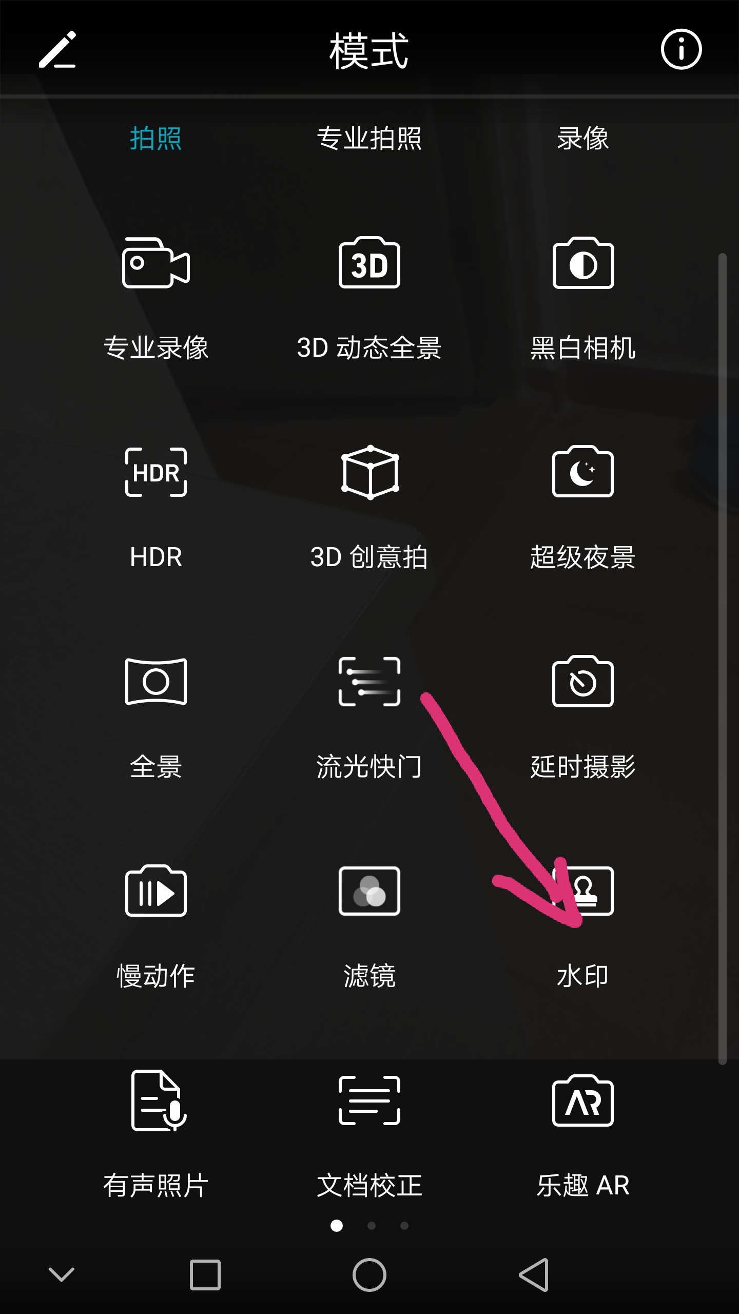 华为手机相机四大隐藏功能,原来华为相机隐藏了8个实用功能