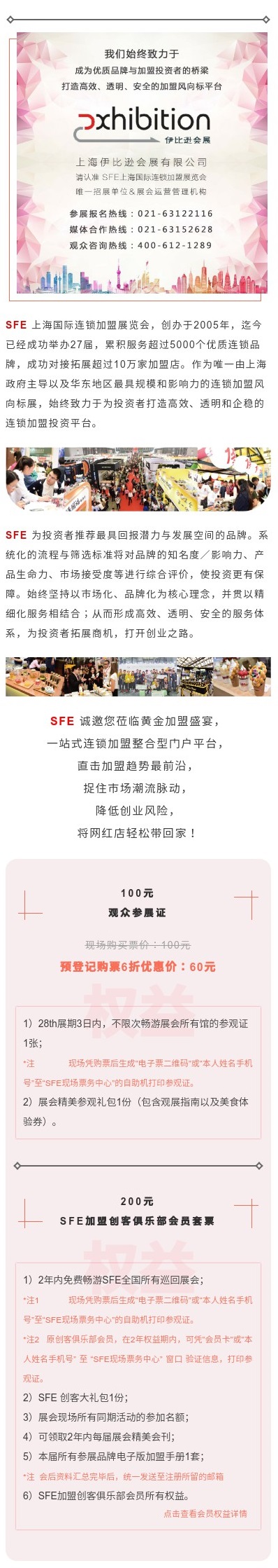 商业体验式消费,体验式商业店铺投资