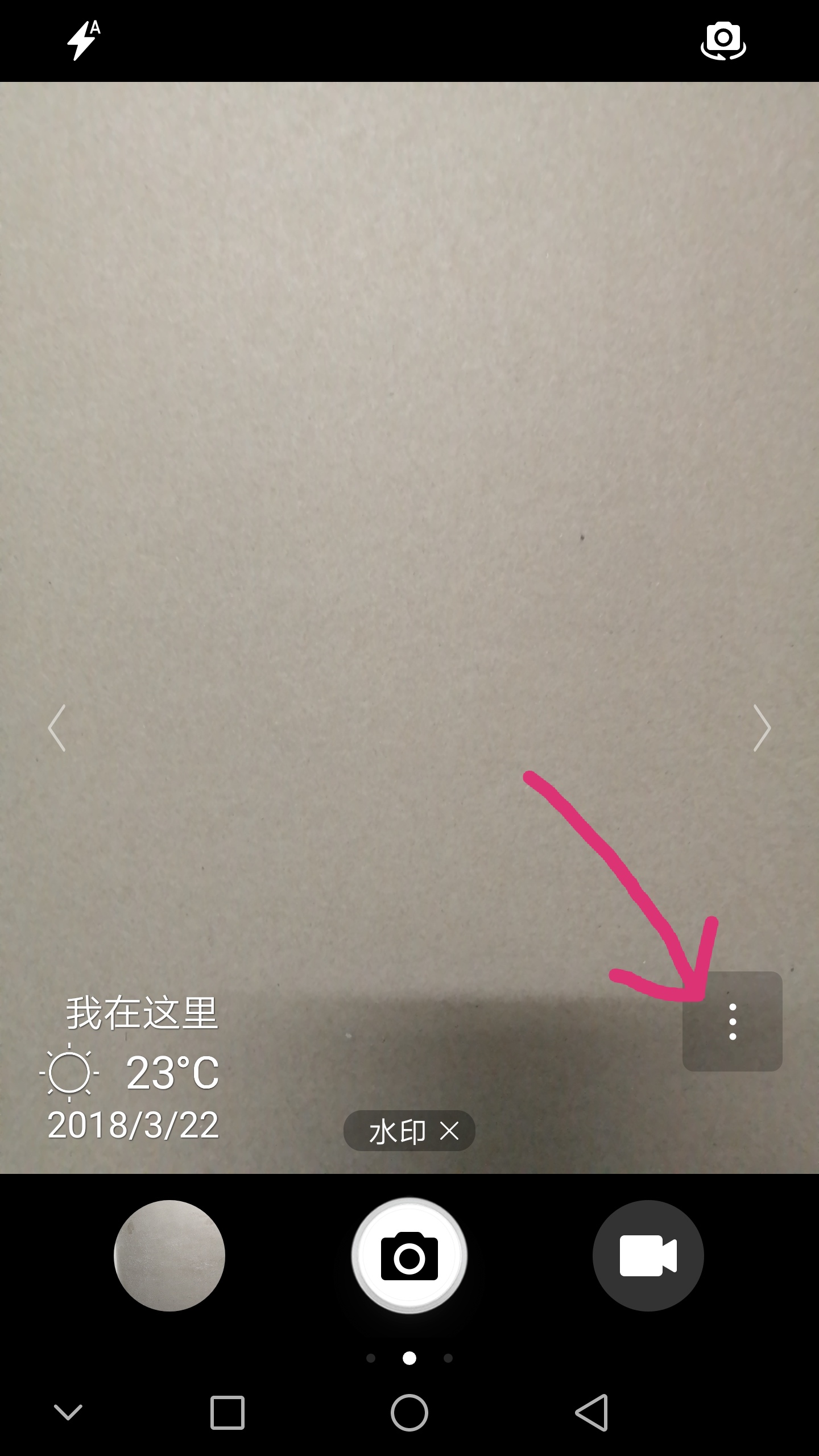 华为手机相机四大隐藏功能,原来华为相机隐藏了8个实用功能