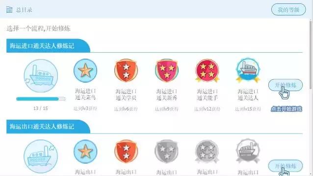 教育游戏与游戏化教学,教育游戏化文章