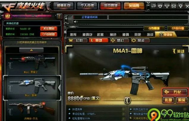 游点东西丨花380000就为了个游戏皮肤？欧洲游一趟都够了！