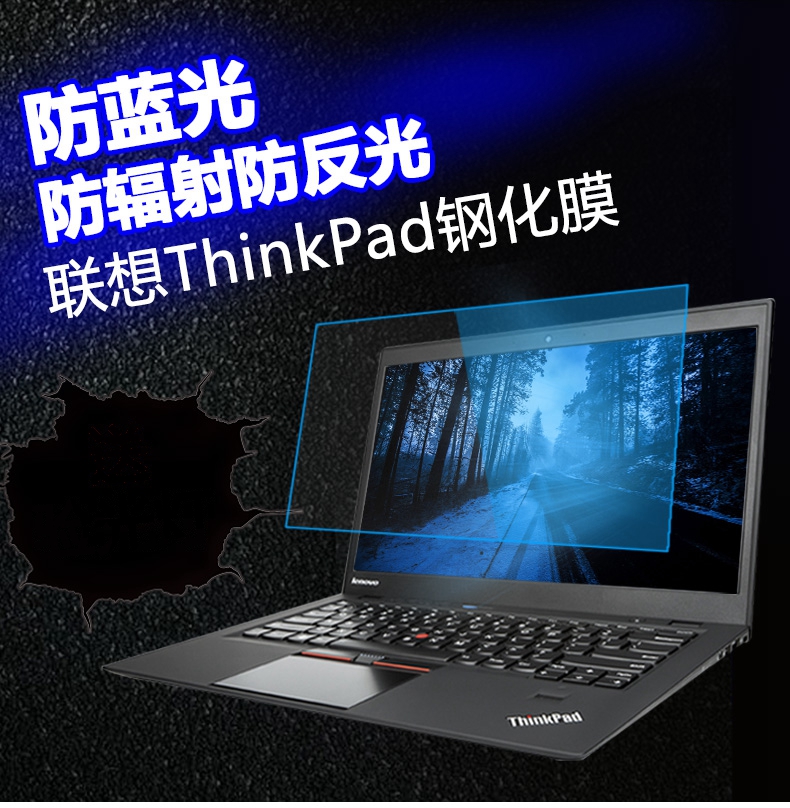 thinkpad屏幕特别暗,thinkpad钢化膜