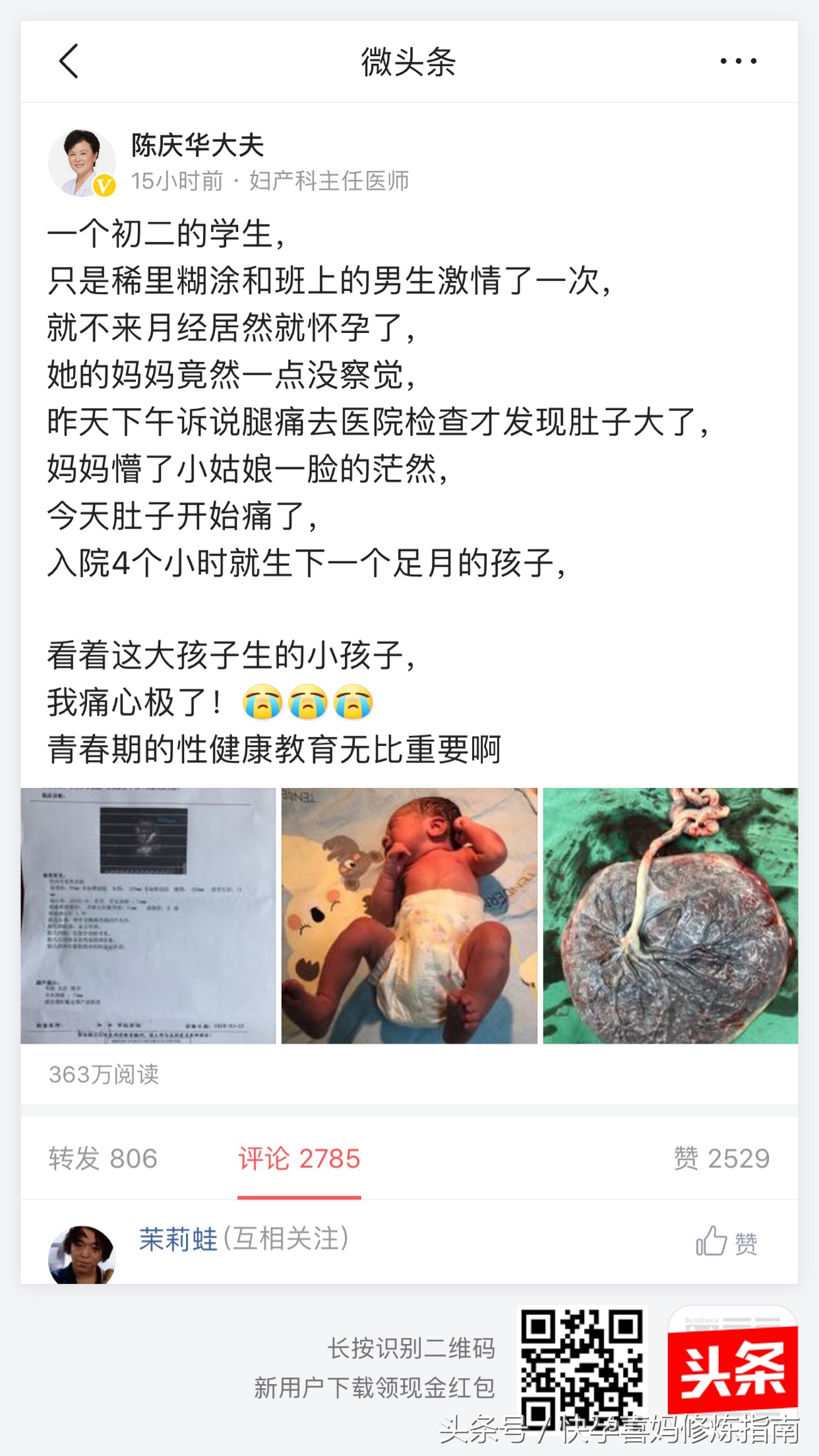 身为女人月经禁忌不懂、连排卵期是啥都不知道？女孩们可长点心吧