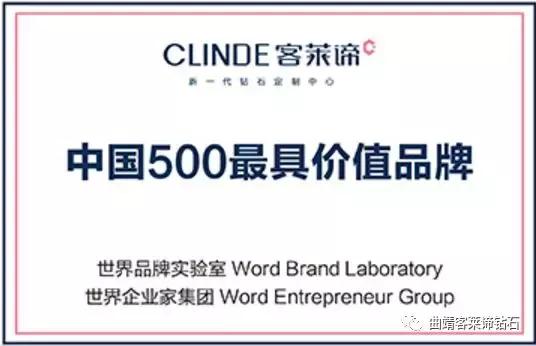 曲靖客莱谛珠宝,客莱谛珠宝钻石定制中心