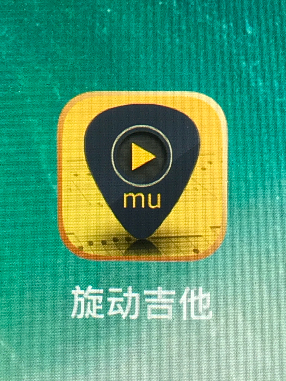 怎么在ipad免费下载gta,有什么软件可以播放gtp吉他谱