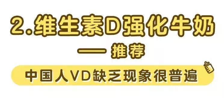 常见的牛奶哪种最好消化,宝宝喝的纯牛奶建议哪一款