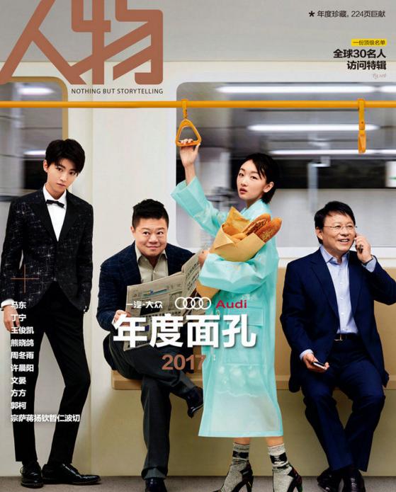 井柏然周冬雨马思纯,马思纯周冬雨七月与安生视频