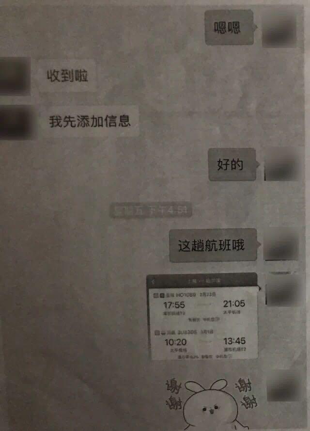 小心微信机票代理！杭州工作的李姓美女就被坑惨了，被骗好多钱！