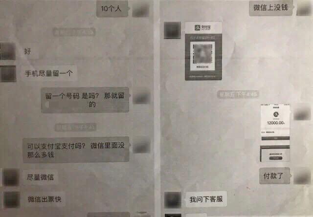 小心微信机票代理！杭州工作的李姓美女就被坑惨了，被骗好多钱！