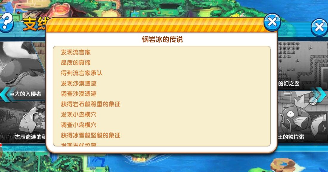 口袋妖怪复刻初始攻略,口袋妖怪复刻攻略大全