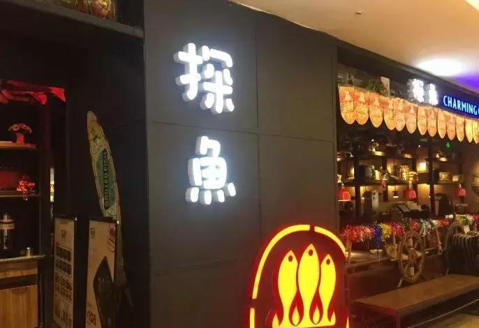 南昌炭火烤鱼,南昌烤鱼哪家正宗