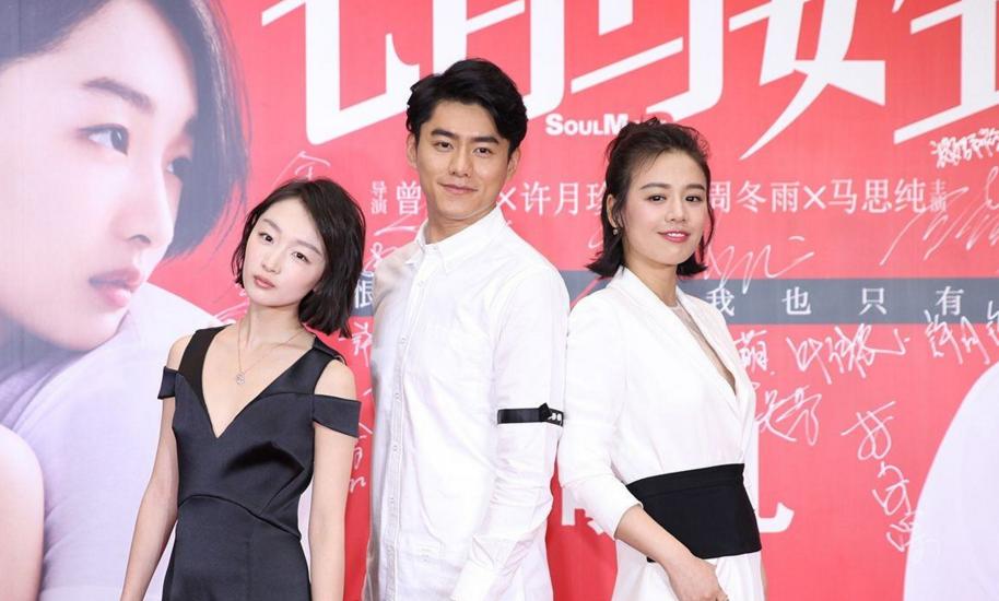 井柏然周冬雨马思纯,马思纯周冬雨七月与安生视频