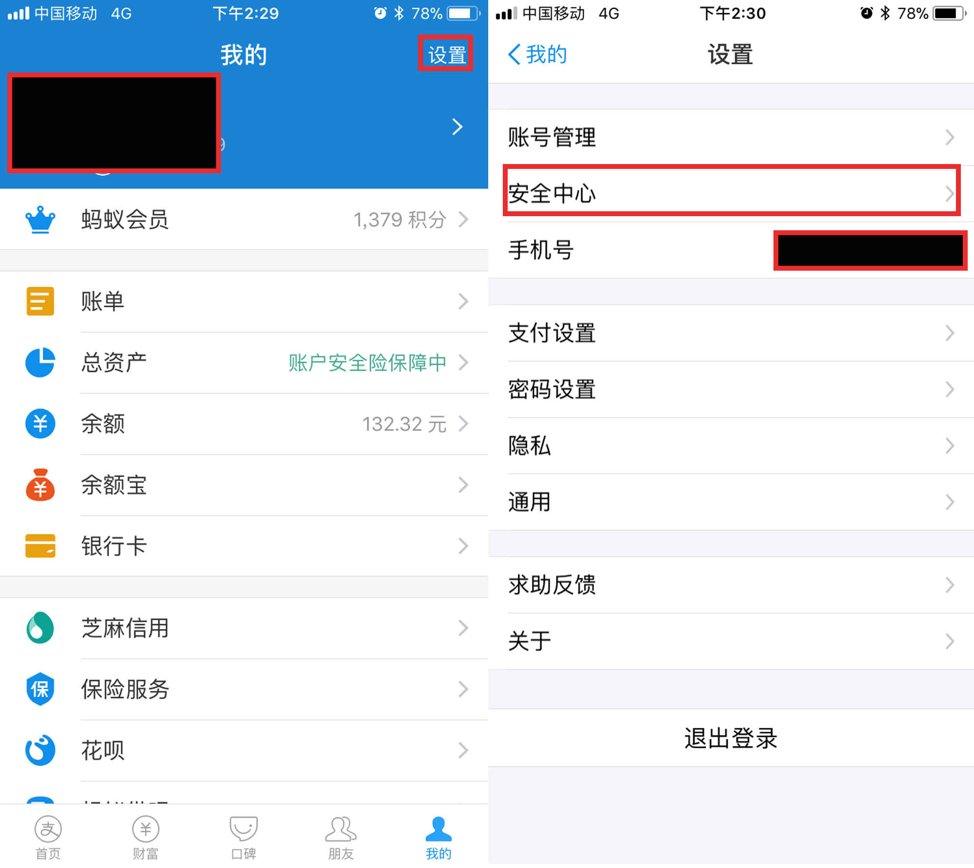 qq支付宝怎么注销,永久注销支付宝