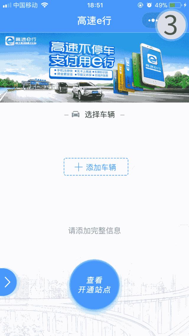 高速巨变！微信支付宝同时宣布：车牌=付款码