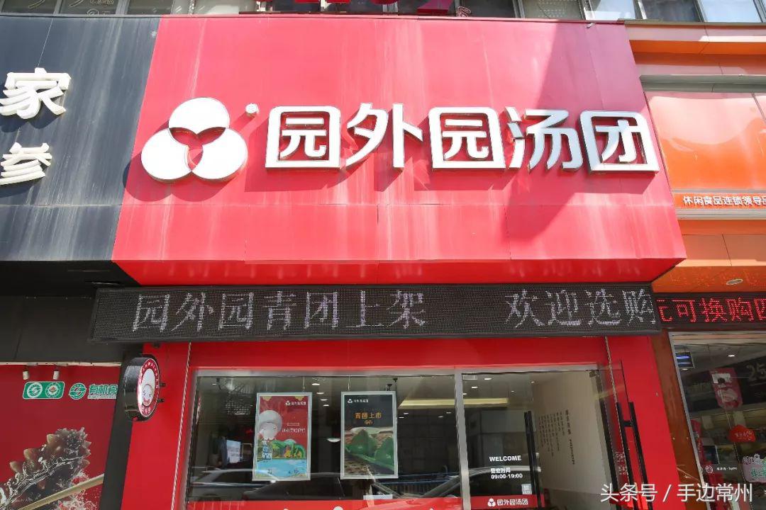 网上的哪家青团最好吃,常州最好吃的青团