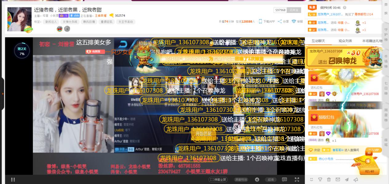 新晋王思聪沉迷女主播抖音，豪掷近百万霸占龙珠直播一姐