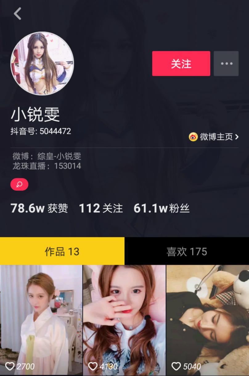 新晋王思聪沉迷女主播抖音，豪掷近百万霸占龙珠直播一姐