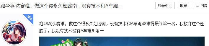 qq飞车手游吃鸡模式,qq飞车怎么用飞行石不带翅膀飞行