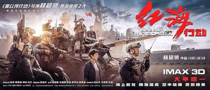 红海行动和战狼2是真实题材吗,红海行动和战狼2的对比