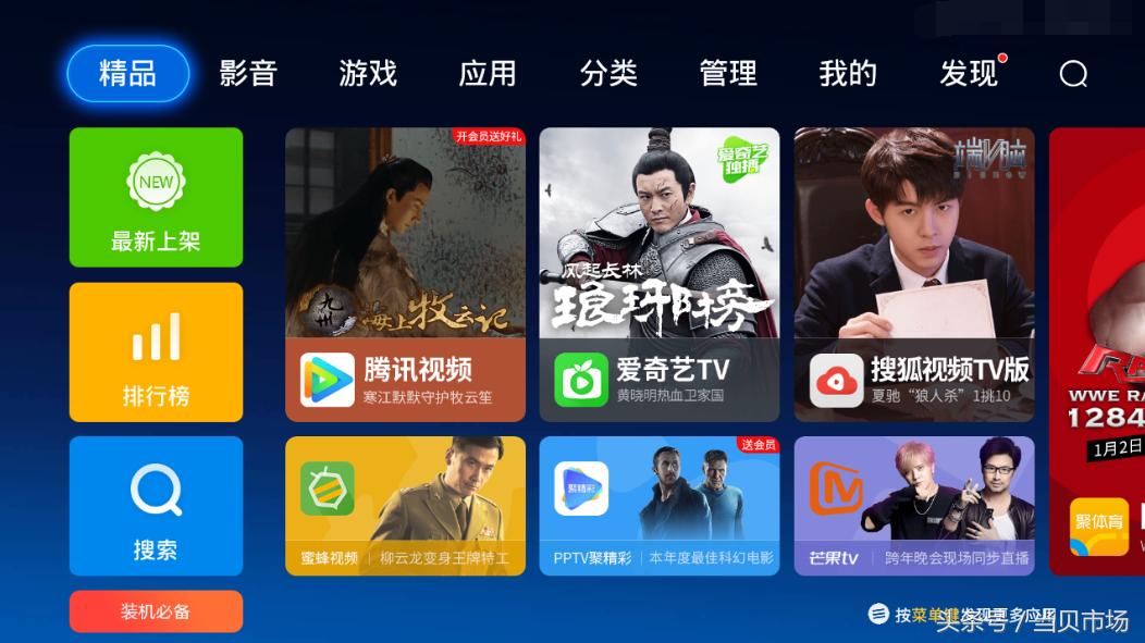 如何在百度网盘上看影视,百度云盘电视资源怎么打开
