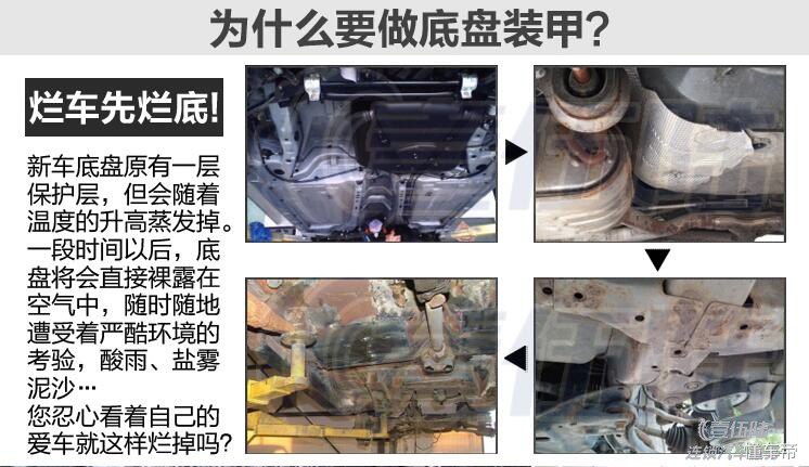大众凌渡底盘防锈装甲,岳阳汉高汽车底盘装甲防锈特价