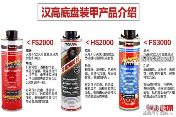 大众凌渡底盘防锈装甲,岳阳汉高汽车底盘装甲防锈特价