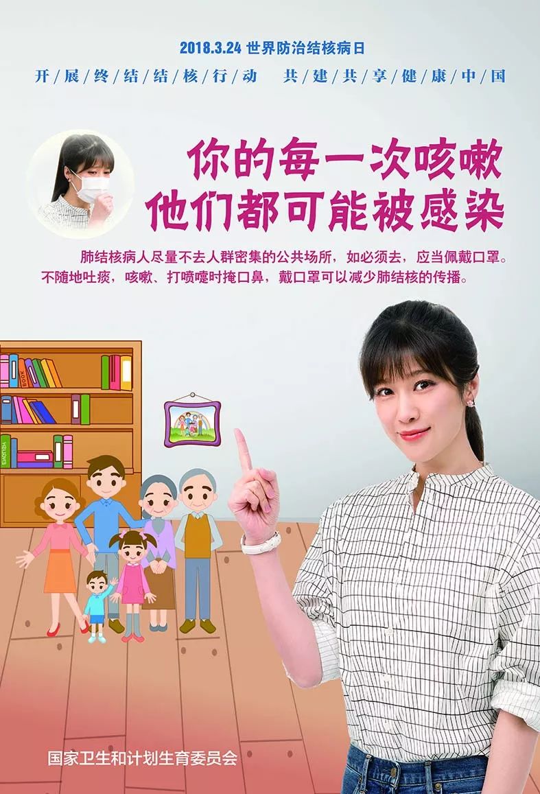 28个世界防治结核病日,世界防治结核病日推文