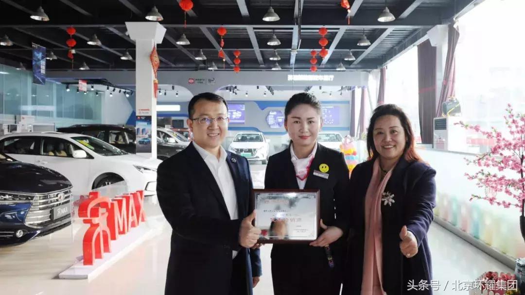 北京环耀新能源汽车销售有限公司,北京环耀晟世比亚迪