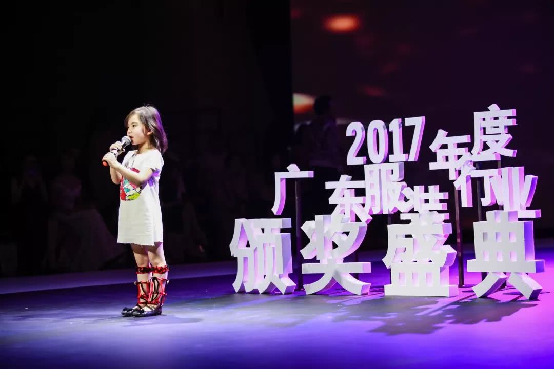 “童创未来·中国童装小镇”2017年度广东服装行业颁奖盛典举办