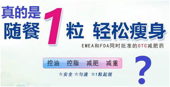 奥利司他减药后果,奥利司他针对六种肥胖人群