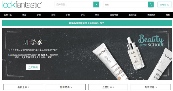 收藏这8个自媒体实用网站,海淘化妆品哪个平台最便宜