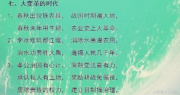 特级教师初中历史顺口溜,特级历史老师顺口溜