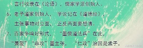 特级教师初中历史顺口溜,特级历史老师顺口溜