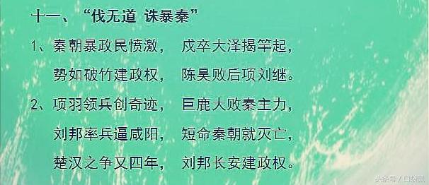 特级教师初中历史顺口溜,特级历史老师顺口溜