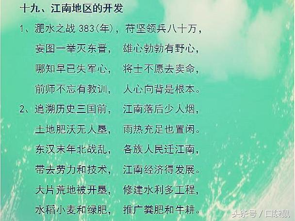 特级教师初中历史顺口溜,特级历史老师顺口溜