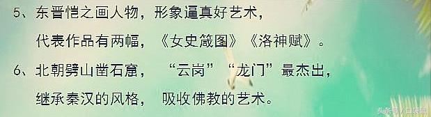 特级教师初中历史顺口溜,特级历史老师顺口溜