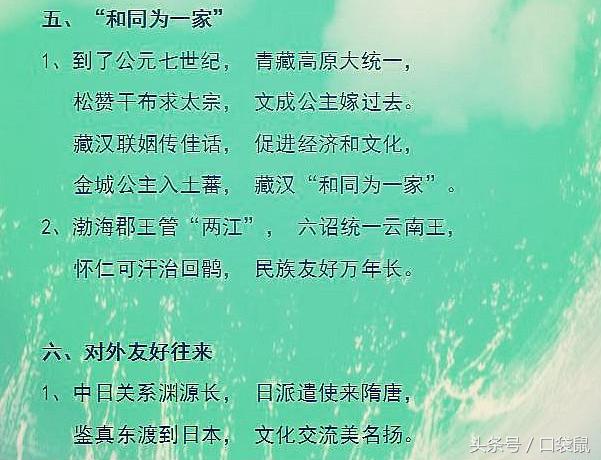 特级教师初中历史顺口溜,特级历史老师顺口溜