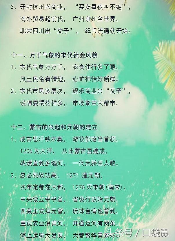特级教师初中历史顺口溜,特级历史老师顺口溜