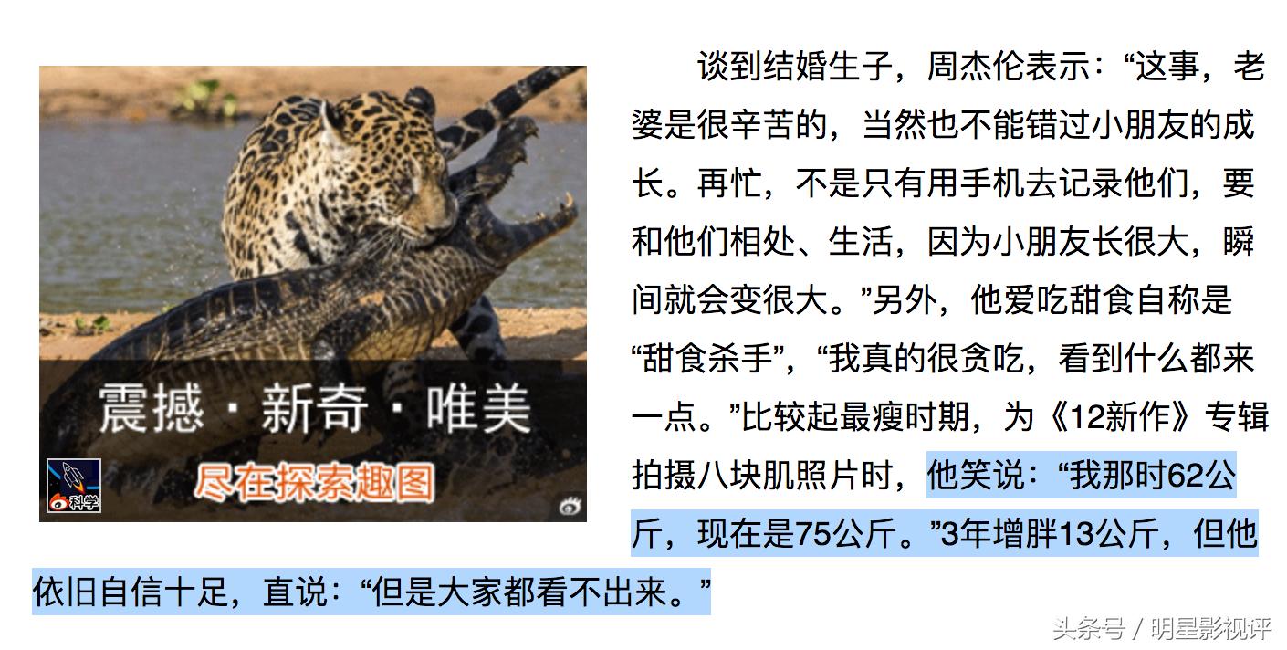 周杰伦中国好声音吃杨梅视频,中国新歌声周杰伦第一次吃杨梅