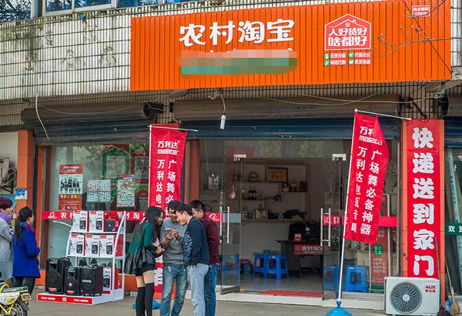 农村淘宝咋样了,农村淘宝现状还能做吗